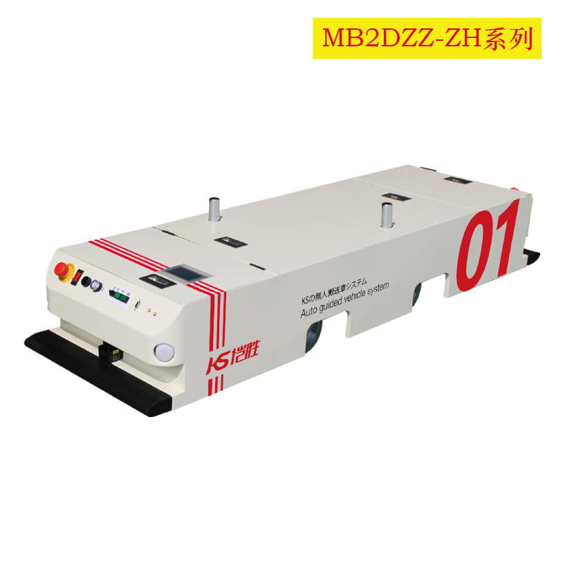 明電舍潛入式AGV