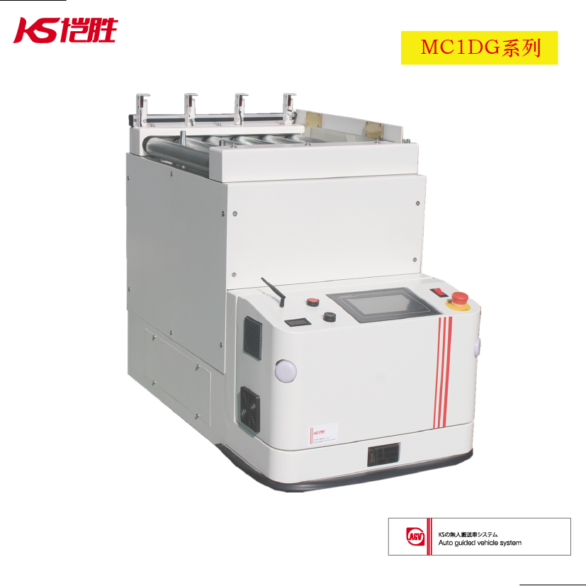 AGV|AGV小車|無人搬運車|自動搬運車